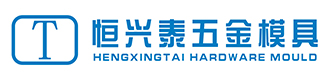 Shenzhen Hengxingtai Hardware Mould Co., Ltd.