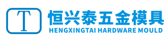 Shenzhen Hengxingtai Hardware Mould Co., Ltd.